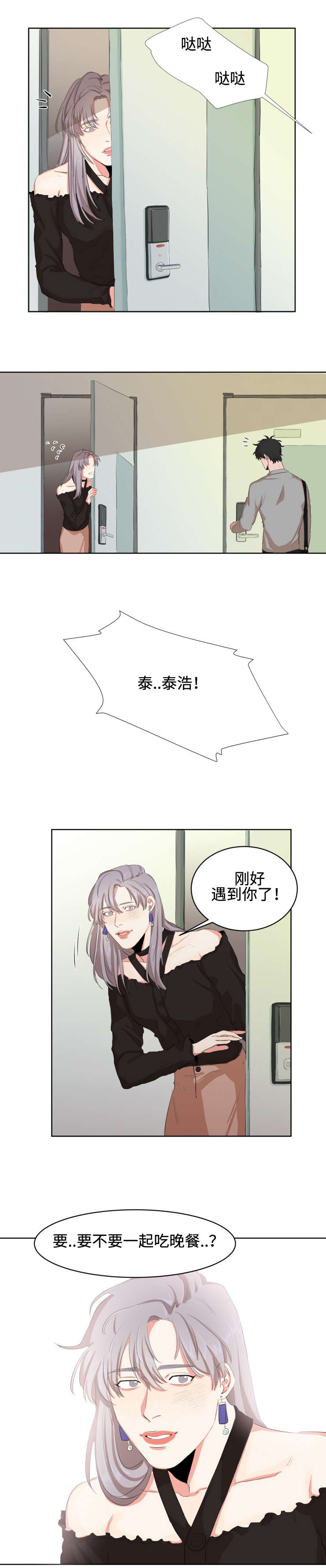 第4章：想入非非3