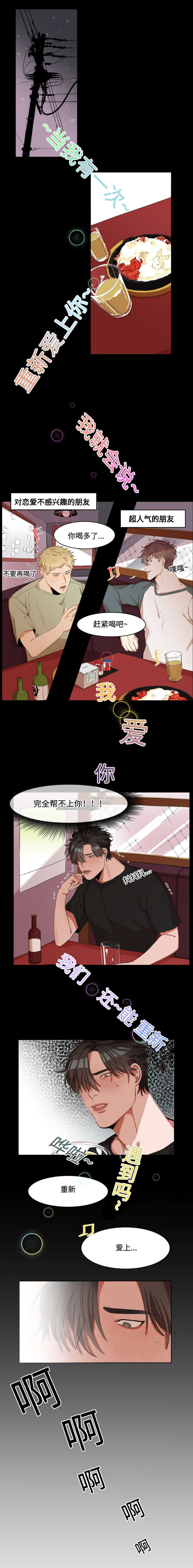 第1章：巧遇4
