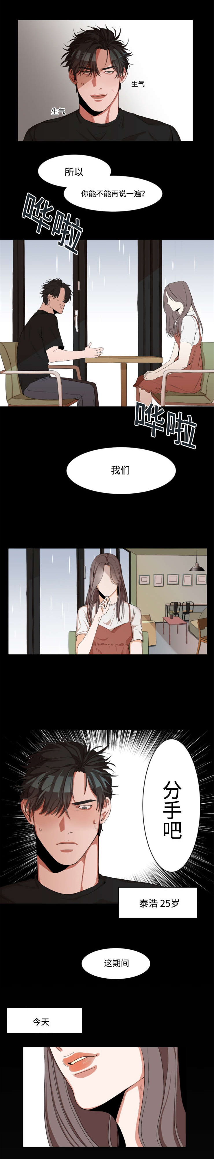 第1章：巧遇0