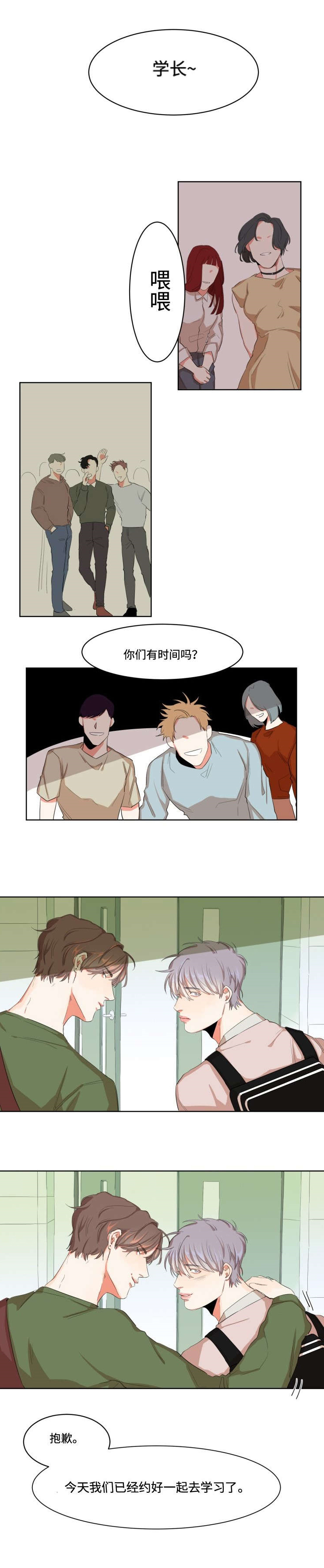第3章：垂涎三尺2