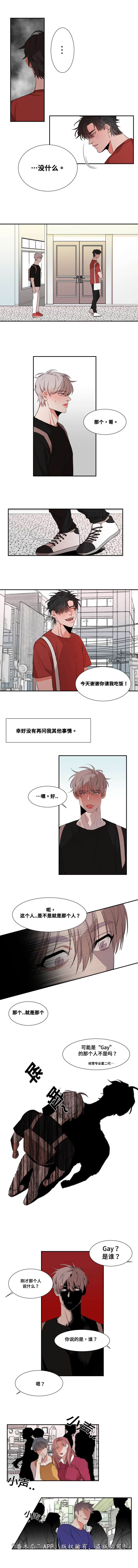 第24章：可爱2