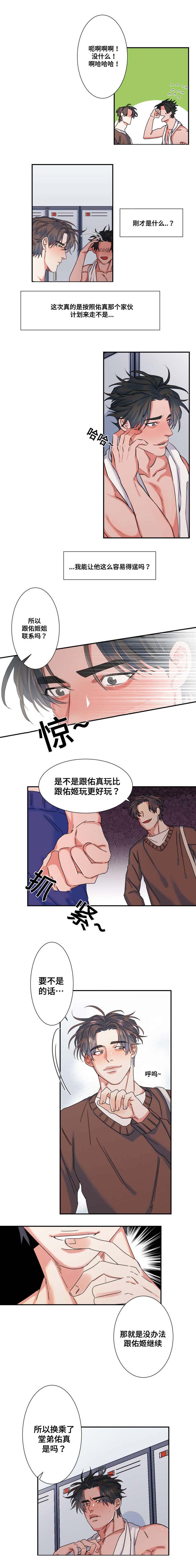 第33章：无法继续2
