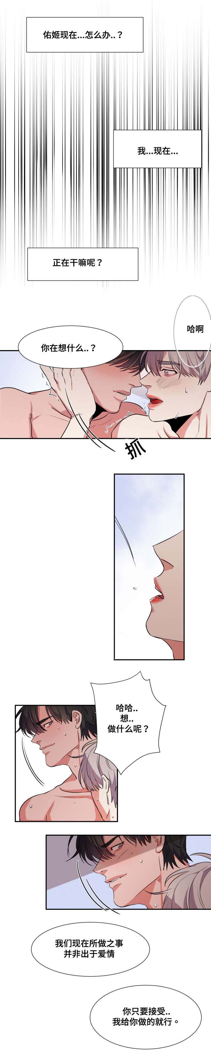 第28章：怀疑0