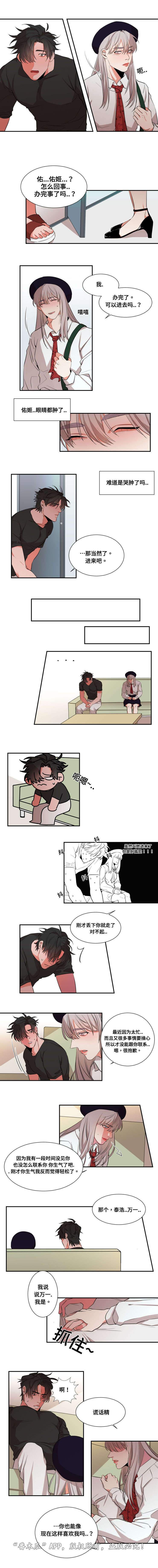 第20章：道歉1