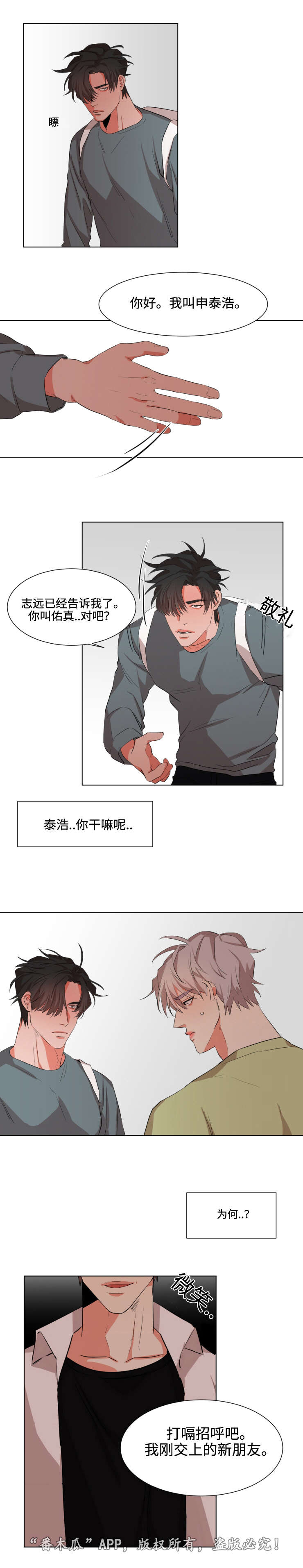 第16章：送伞2