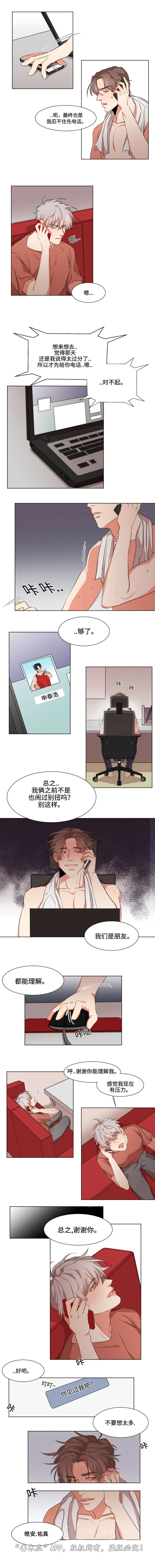 第16章：送伞0