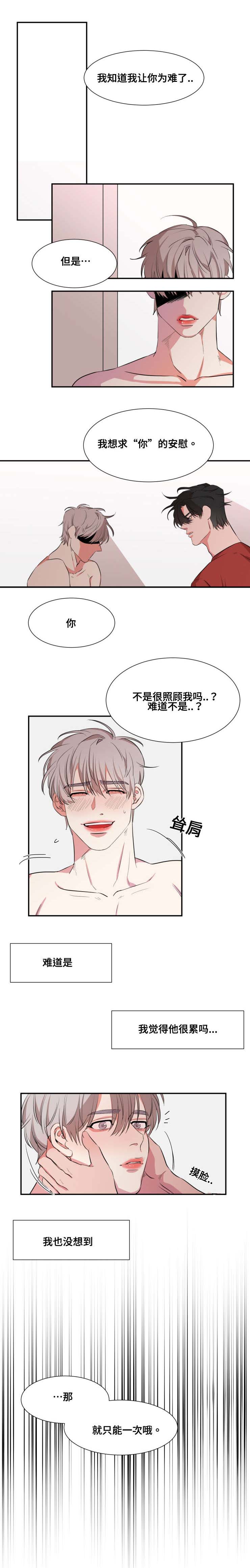 第26章：太累了1