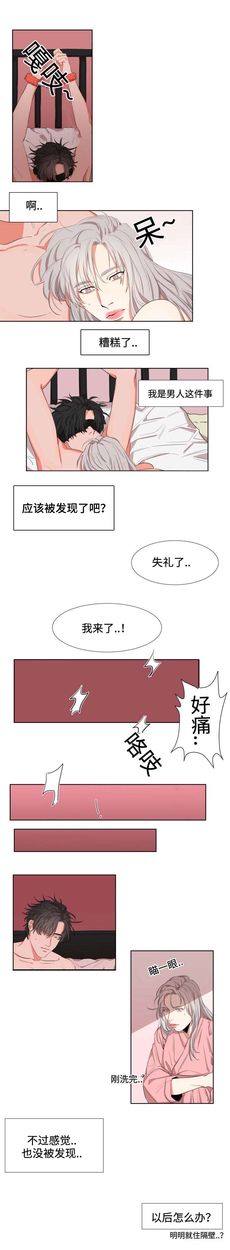 第7章：规矩5