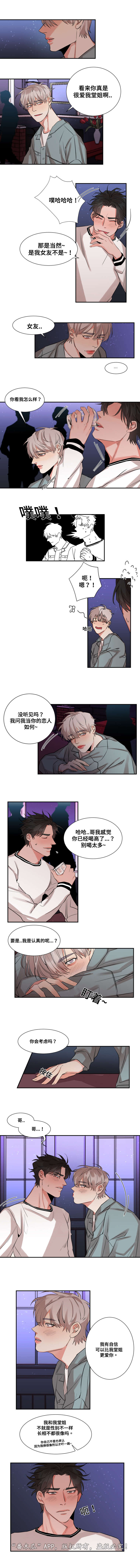 第30章：没有脸面3