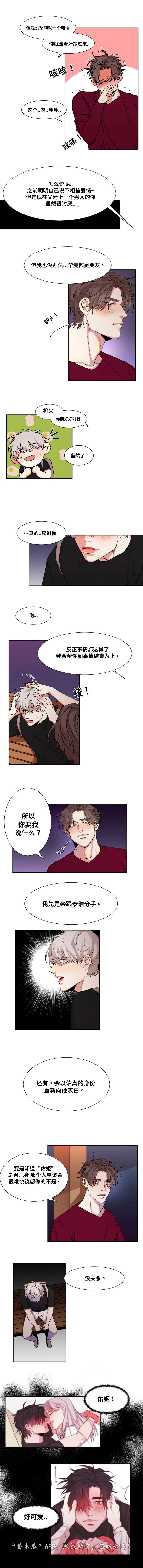 第29章：说出口3