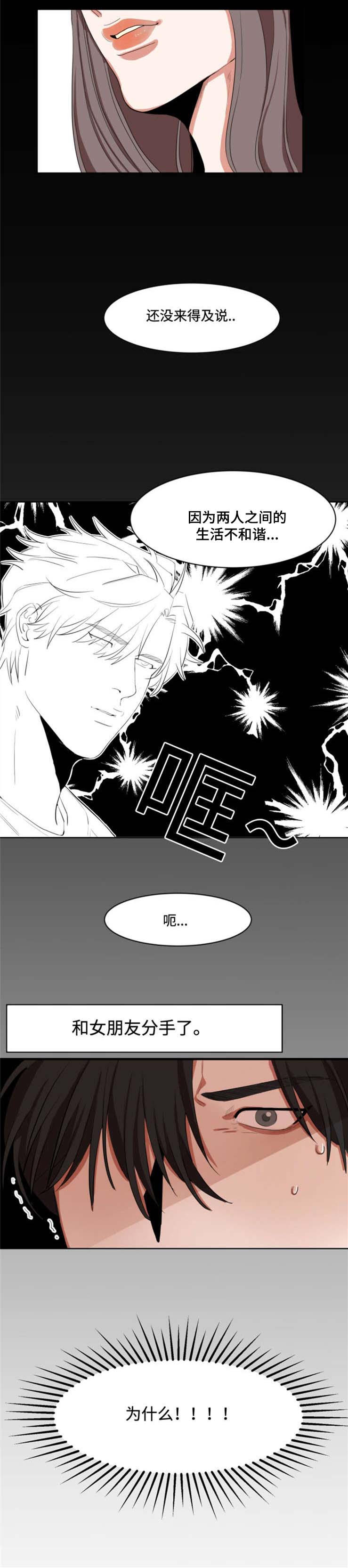 第1章：巧遇1