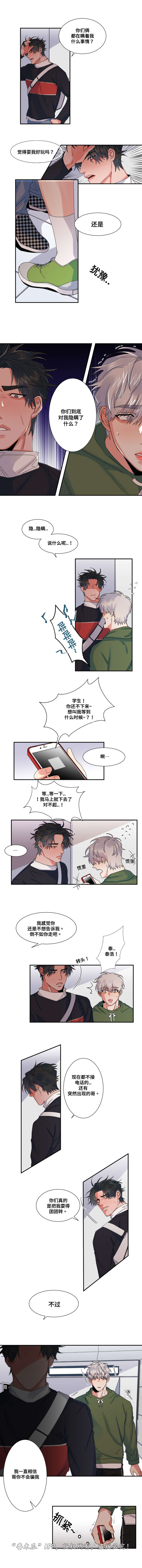 第36章：欺瞒0