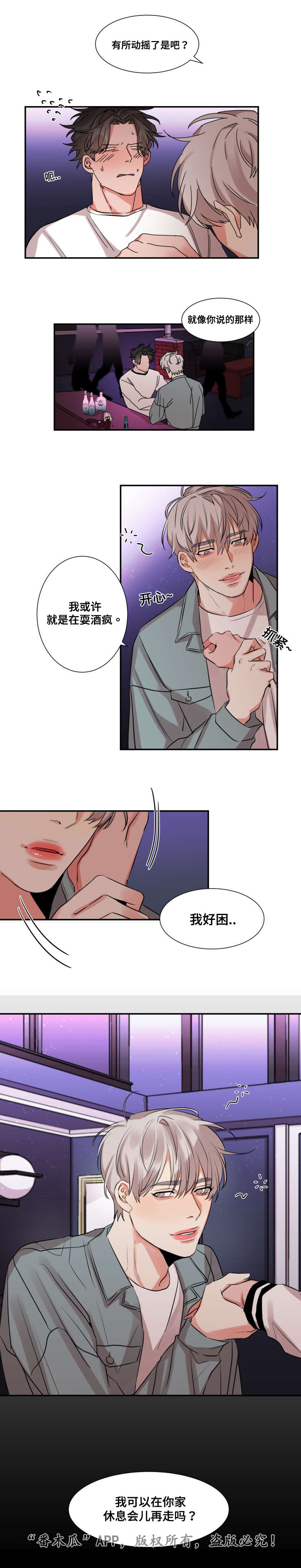 第31章：第二次1
