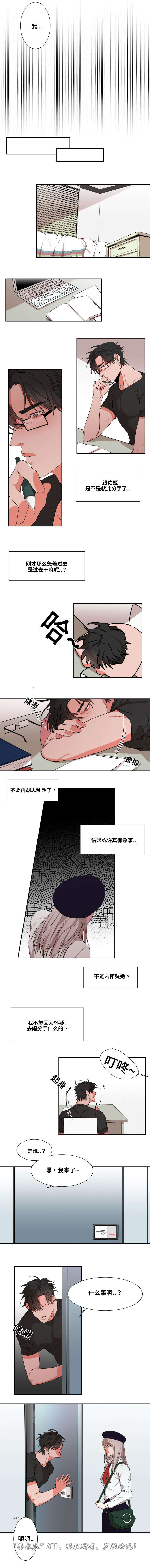 第20章：道歉0