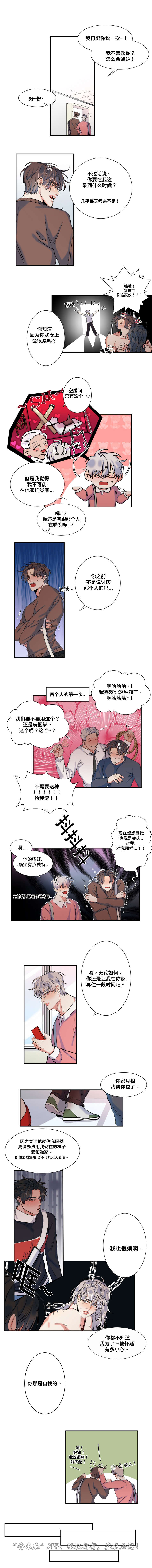 第32章：吓到3