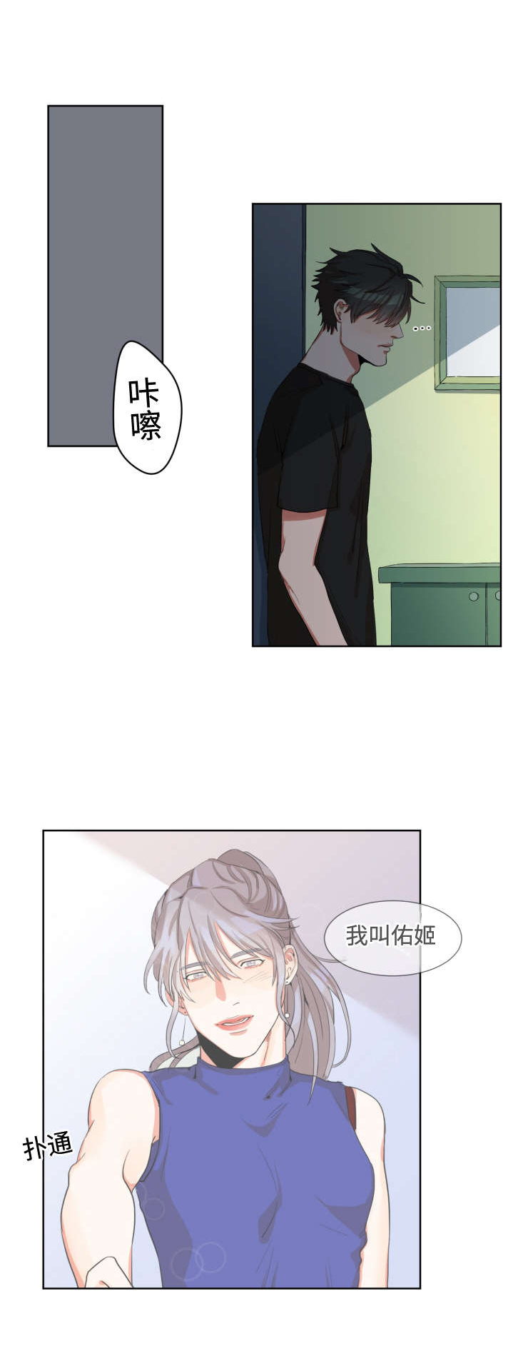 第2章：怦然心动7
