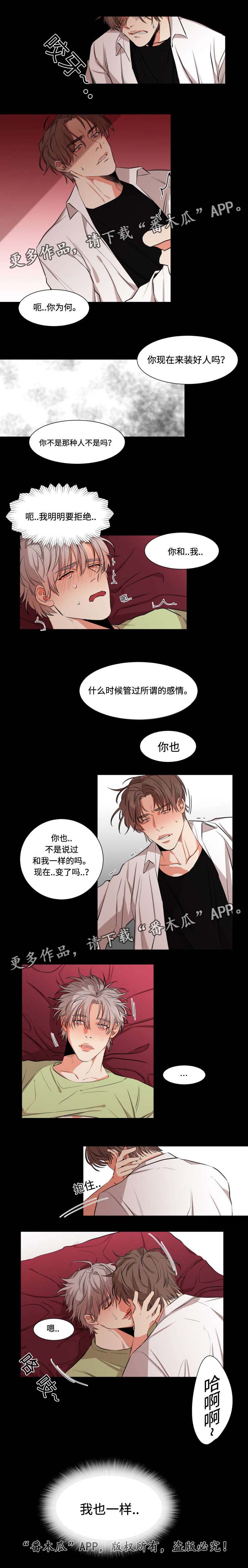 第17章：心不由己3