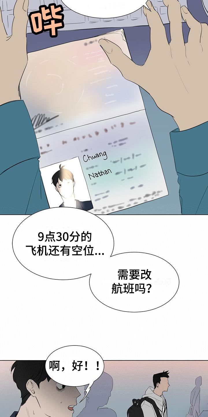 第1章：登机8