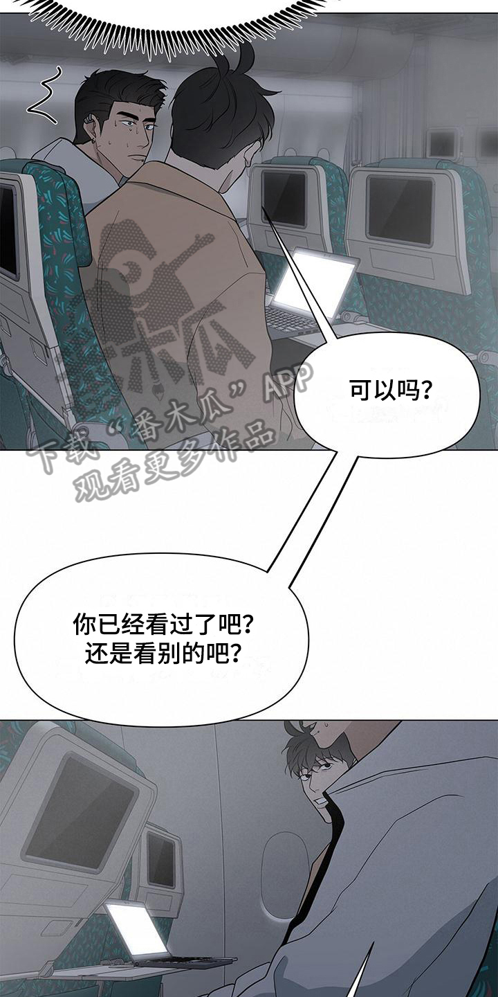第24章：像约会一样7
