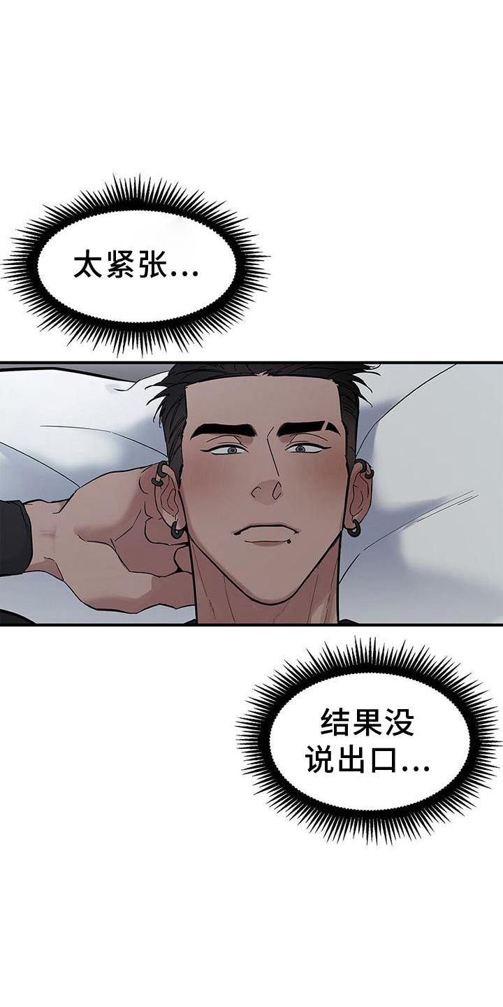 第77章：【第二季】不同的想法14