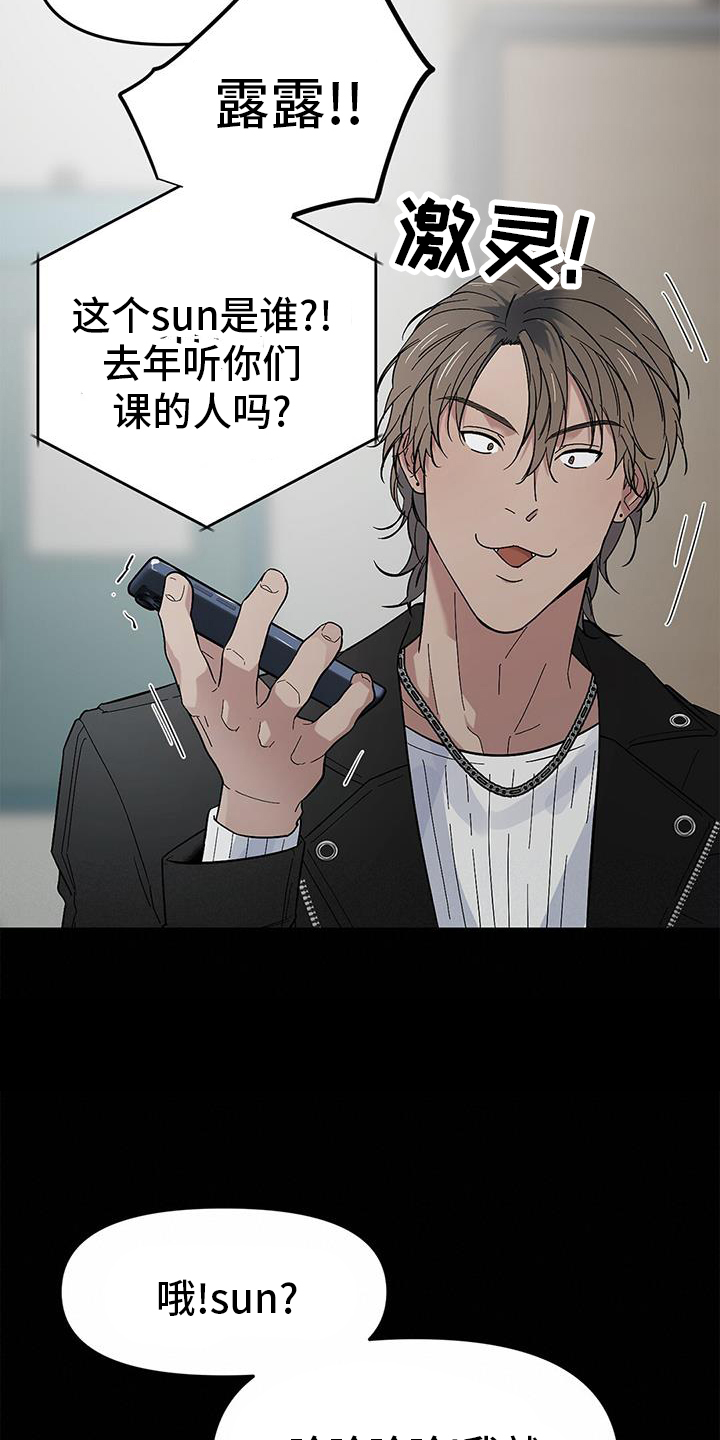 第74章：【第二季】我们在交往8