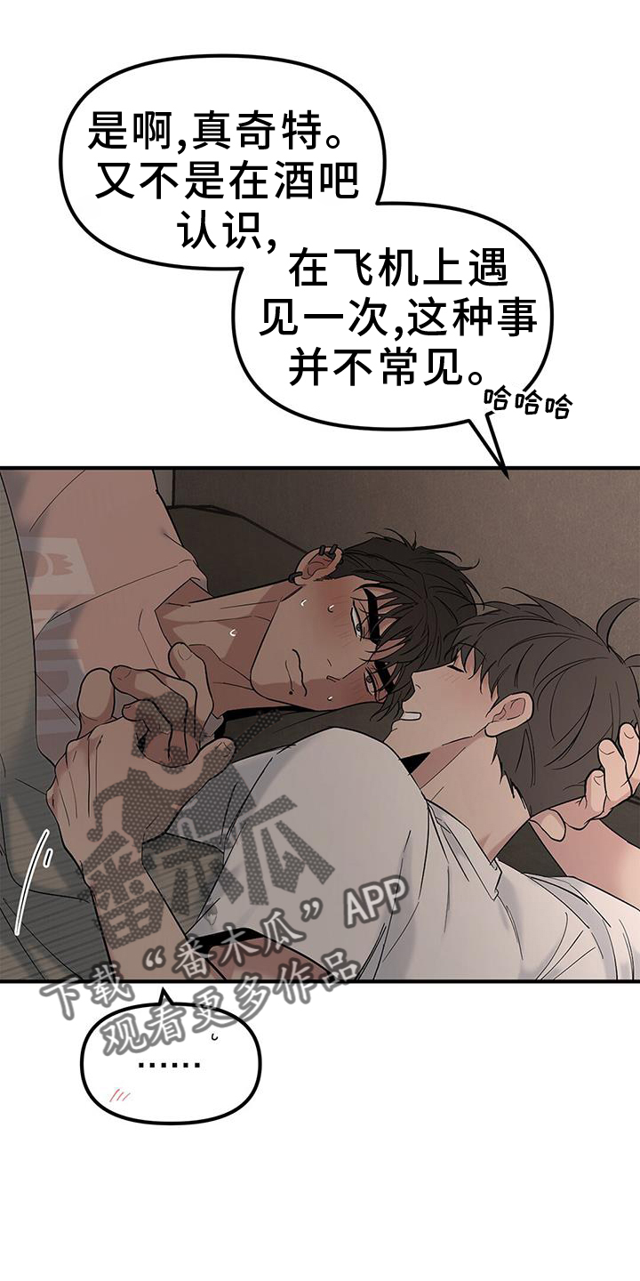 第68章：【第二季】约会11