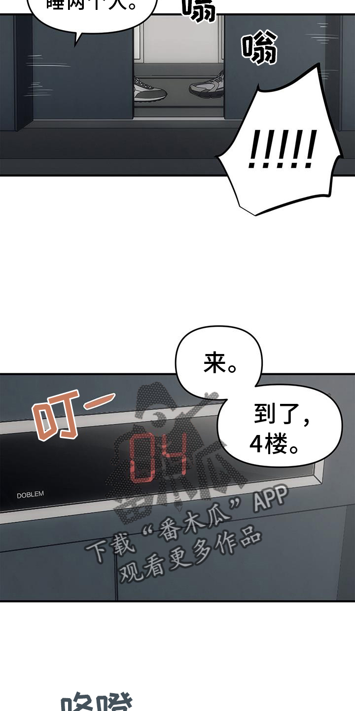第47章：【第二季】紧张11