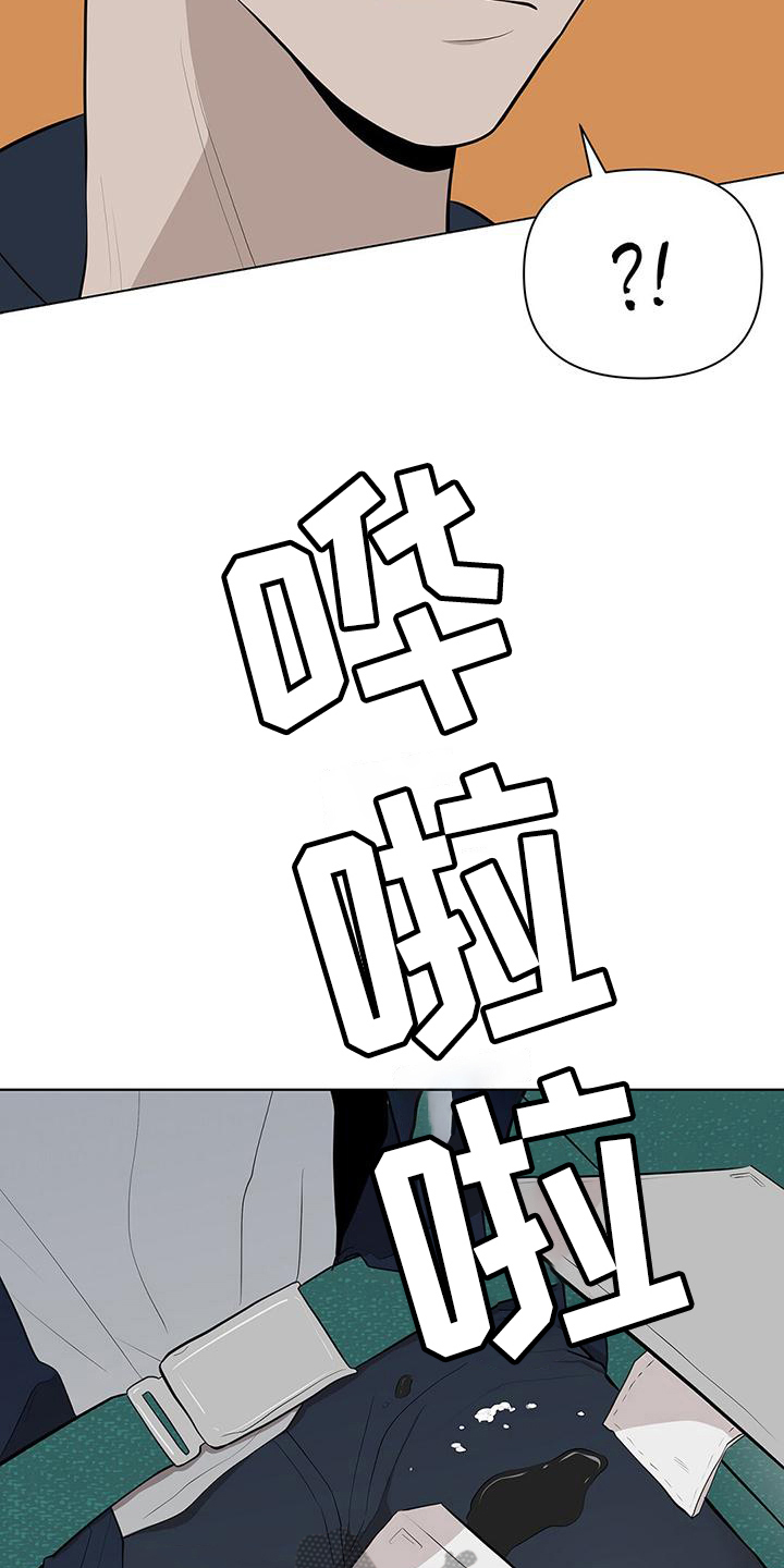 第9章：意外10