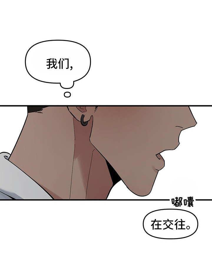 第75章：【第二季】聊天0