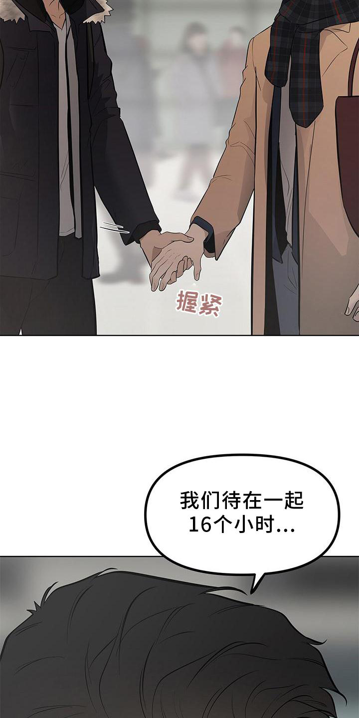 第45章：我知道【第一季完结】17
