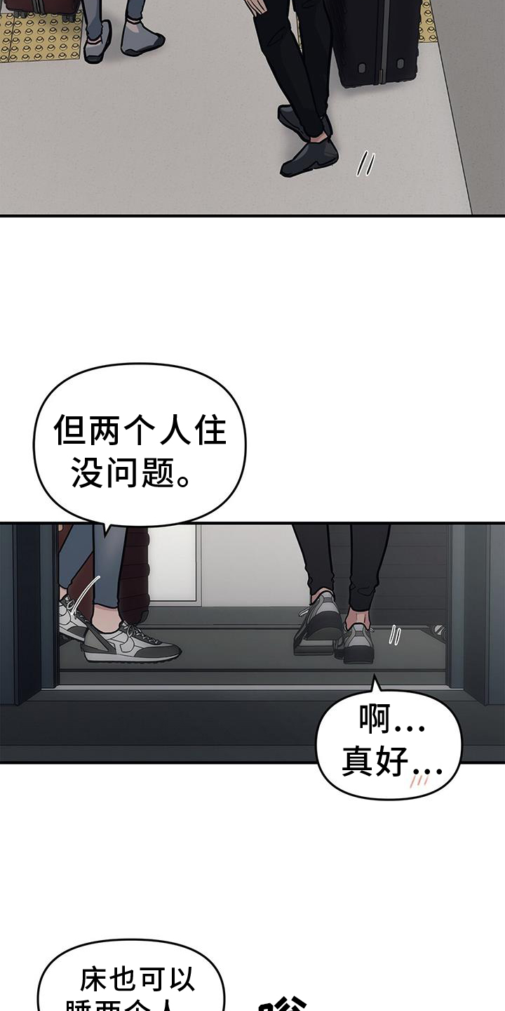 第47章：【第二季】紧张10