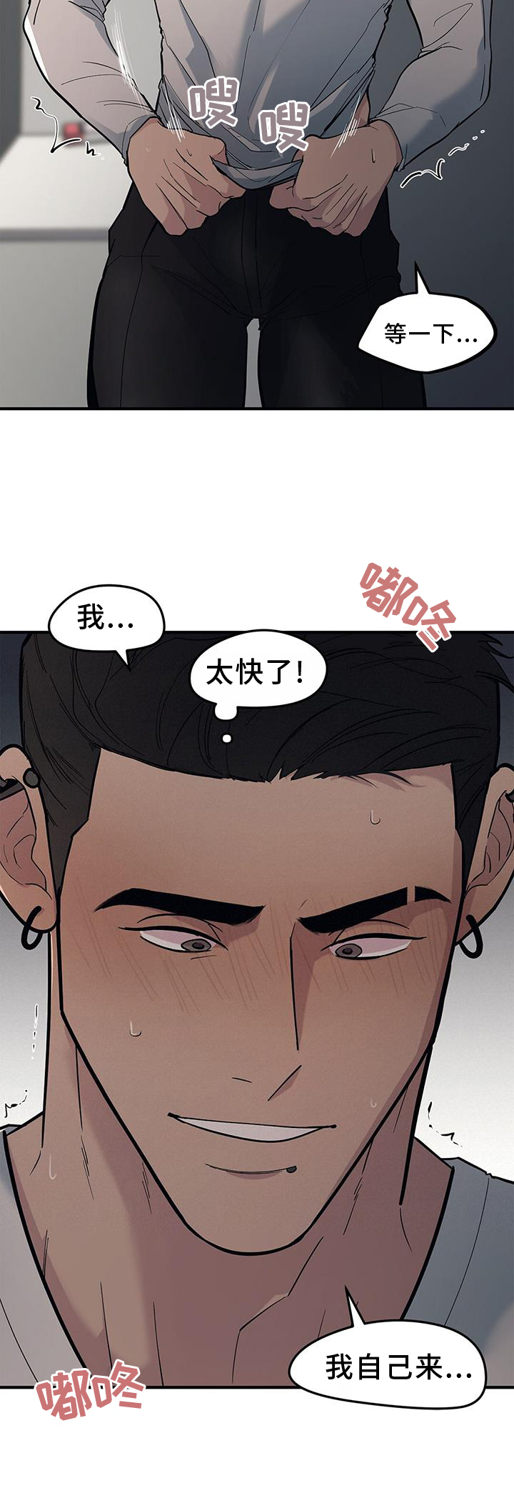 第52章：【第二季】害羞18