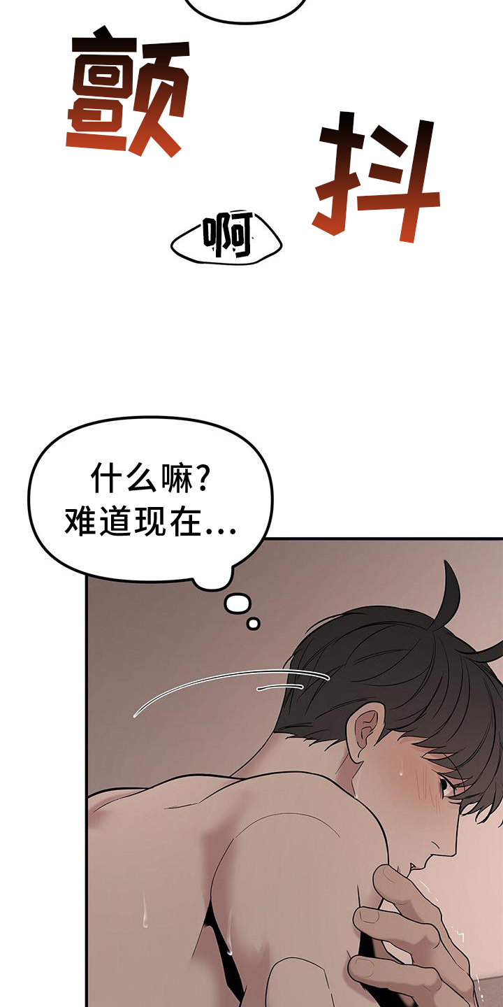 第65章：【第二季】丢脸10