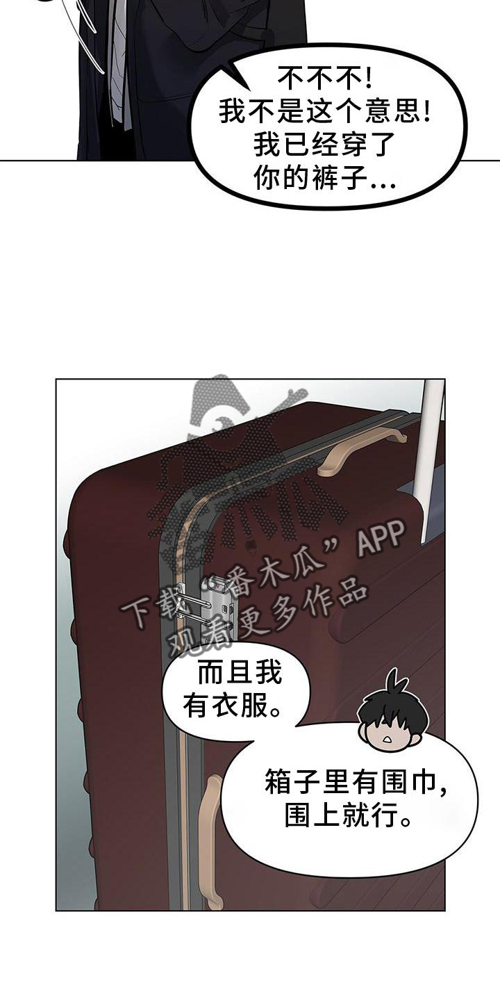 第42章：行李25