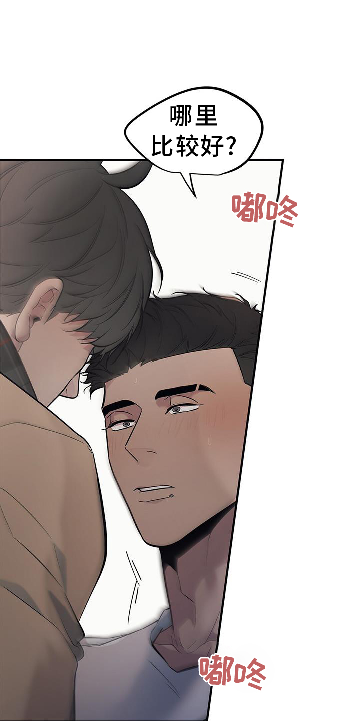 第50章：【第二季】紧张20