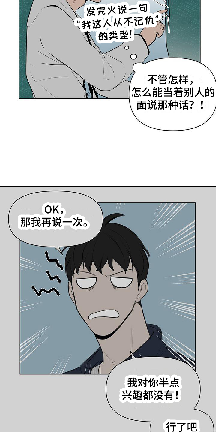 第5章：忙碌10