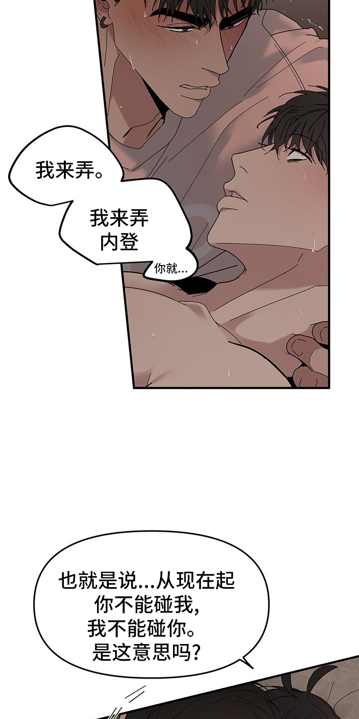 第66章：【第二季】不行了10