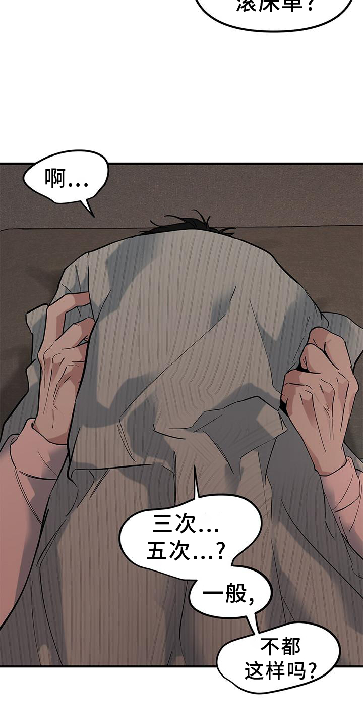 第62章：【第二季】询问20