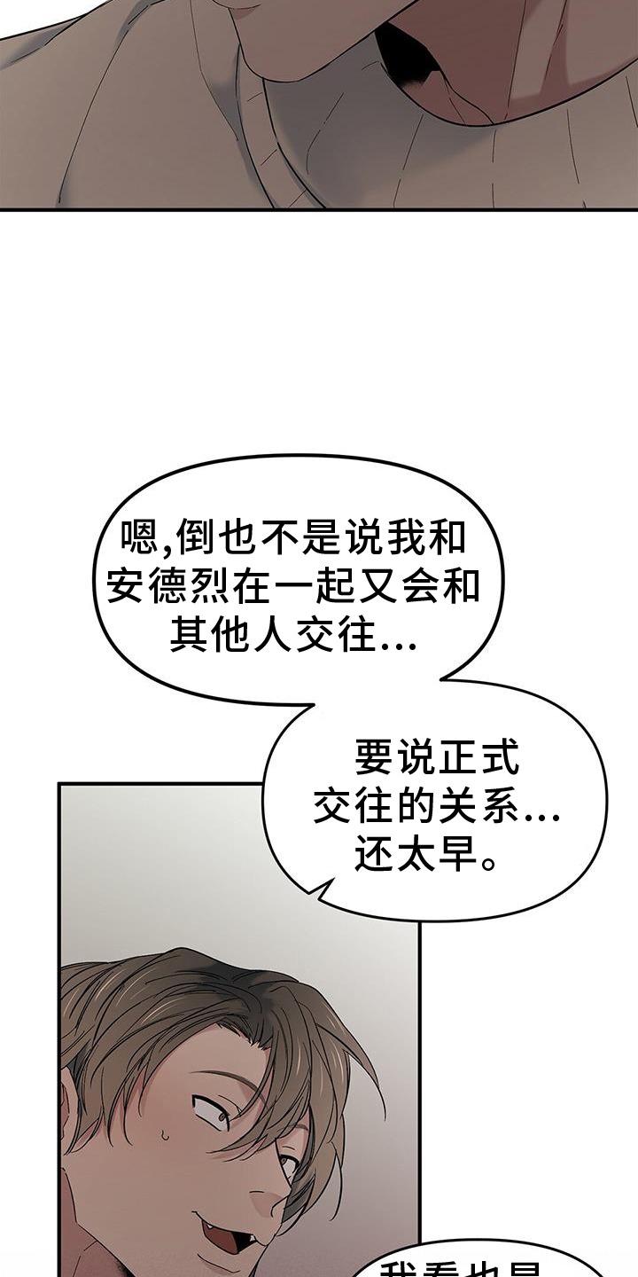 第76章：【第二季】见到一个人6