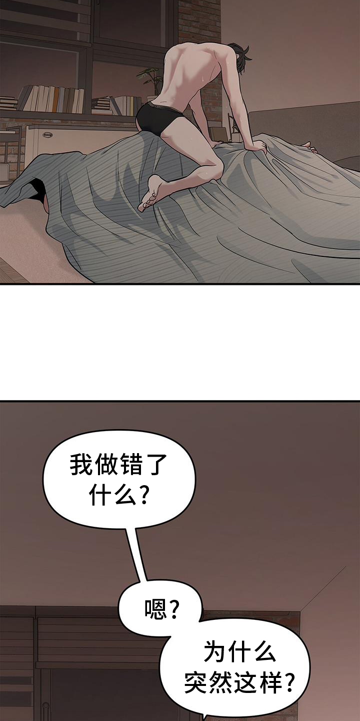 第61章：【第二季】问题14