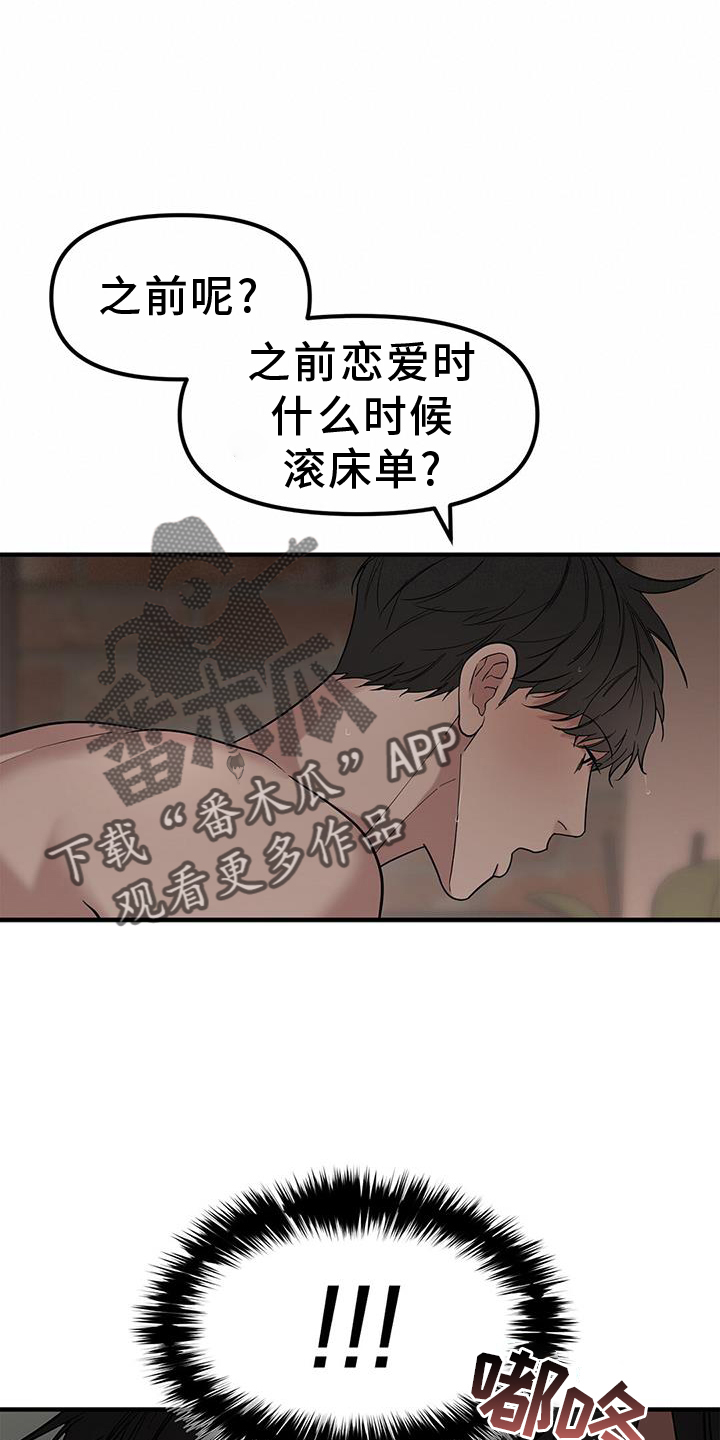 第62章：【第二季】询问17