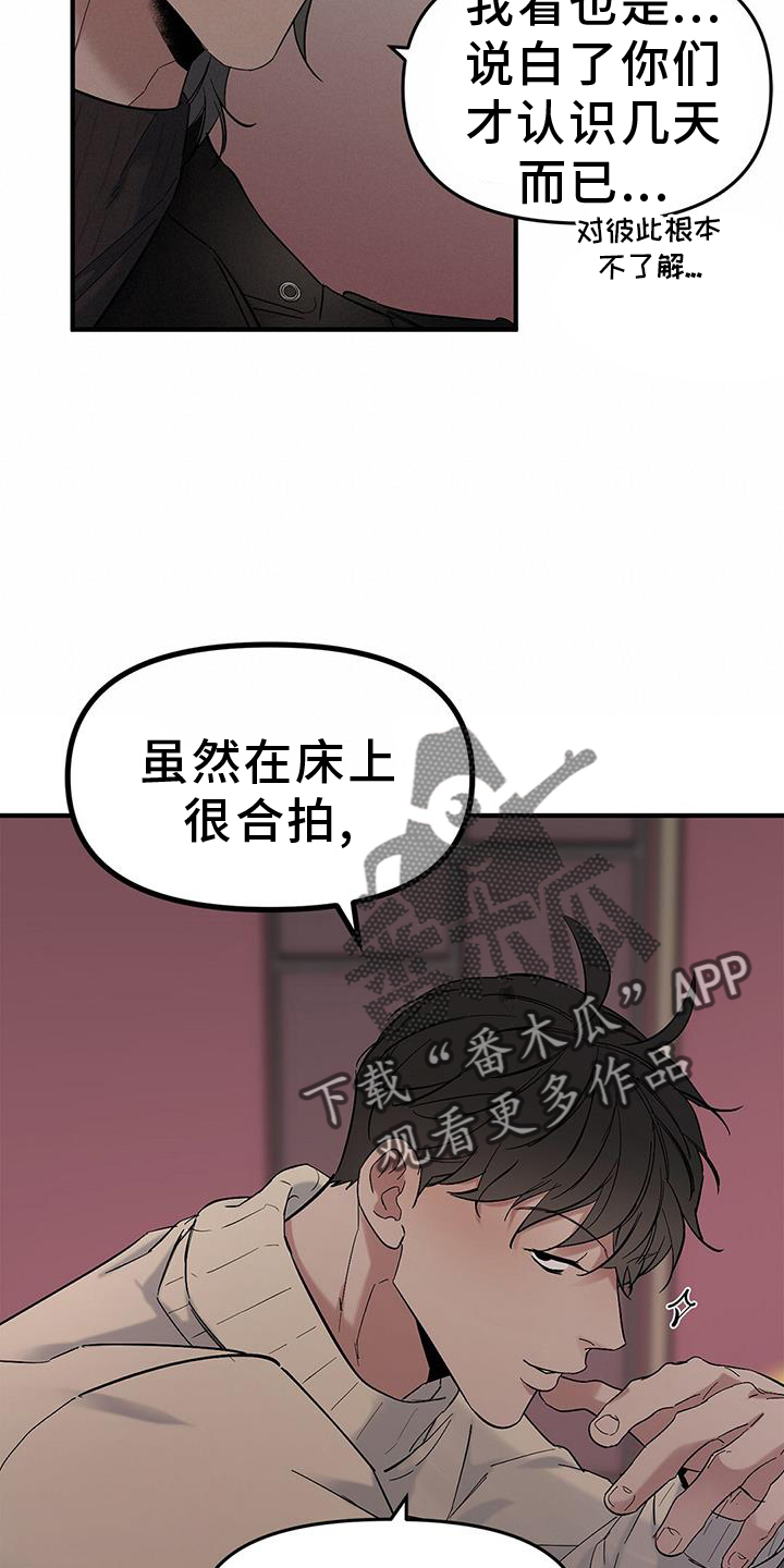第76章：【第二季】见到一个人7