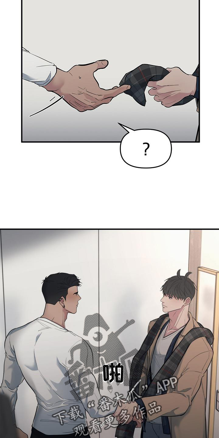 第51章：【第二季】我是你的11