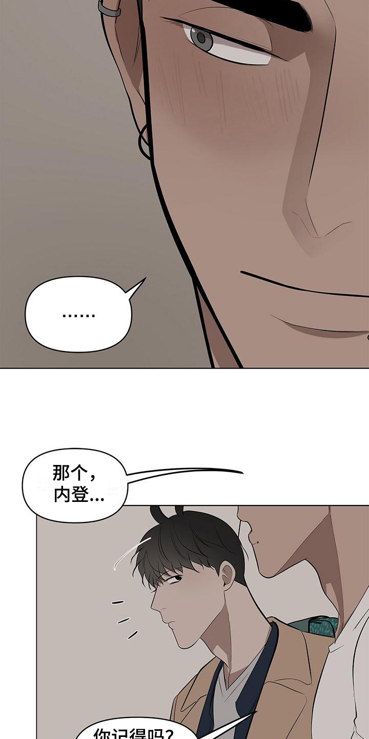 第35章：即将降落15