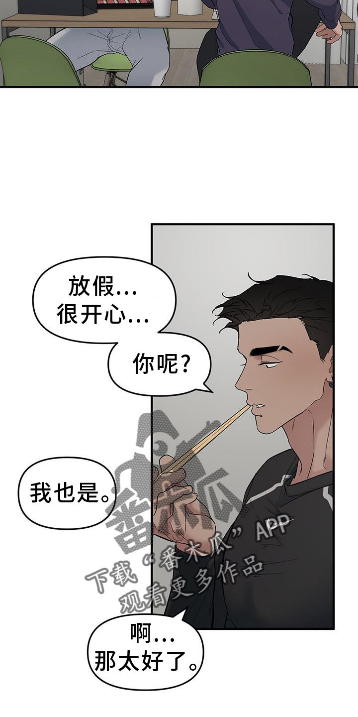 第76章：【第二季】见到一个人17