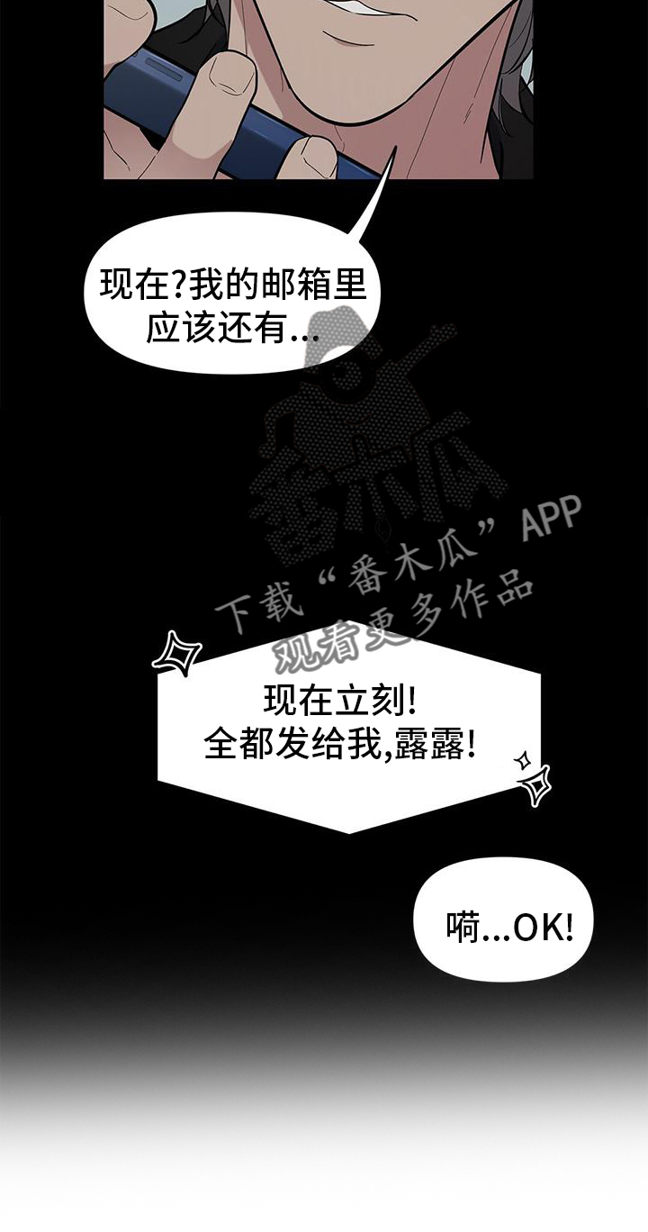 第74章：【第二季】我们在交往13