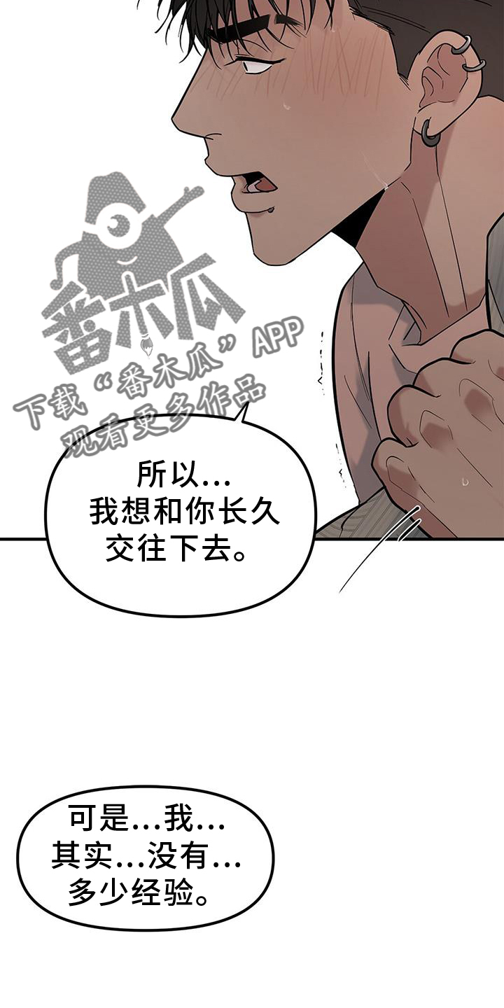 第63章：【第二季】好感7