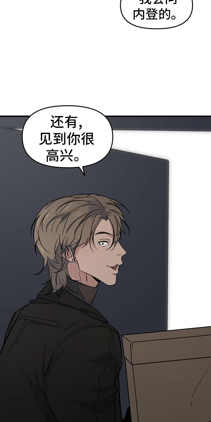 第73章：【第二季】新朋友8