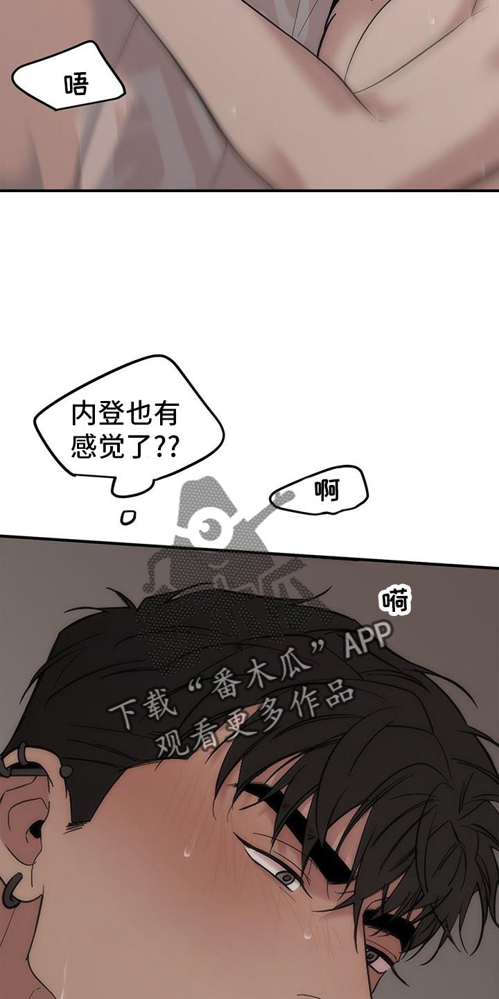 第66章：【第二季】不行了19