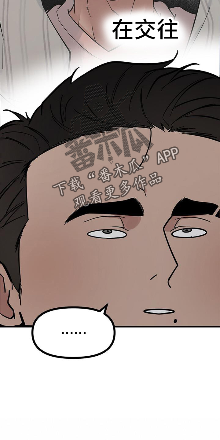第74章：【第二季】我们在交往27